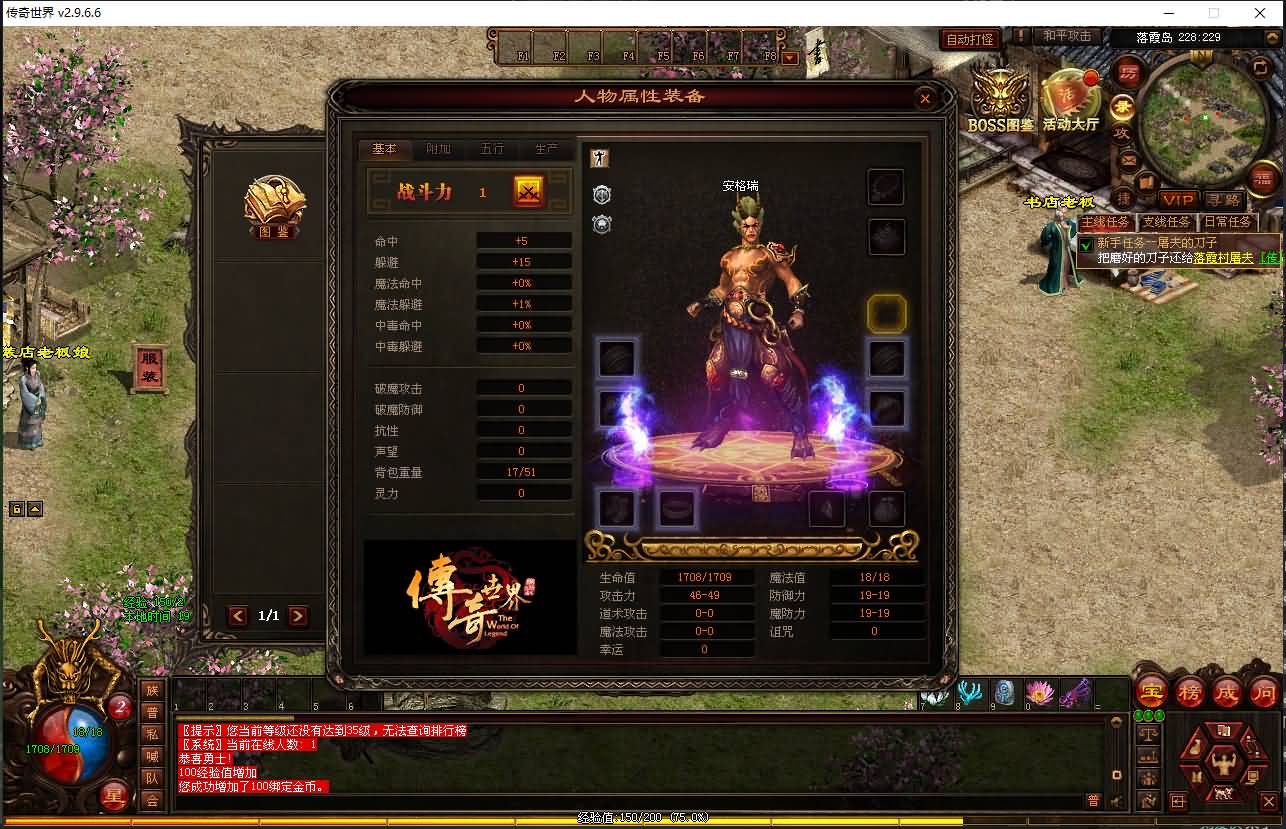 星河引擎传世端游【铜陵传世无限制仿官版】最新整理Win系服务端+登陆器+补丁+详细搭建教程 8 2024101511571156