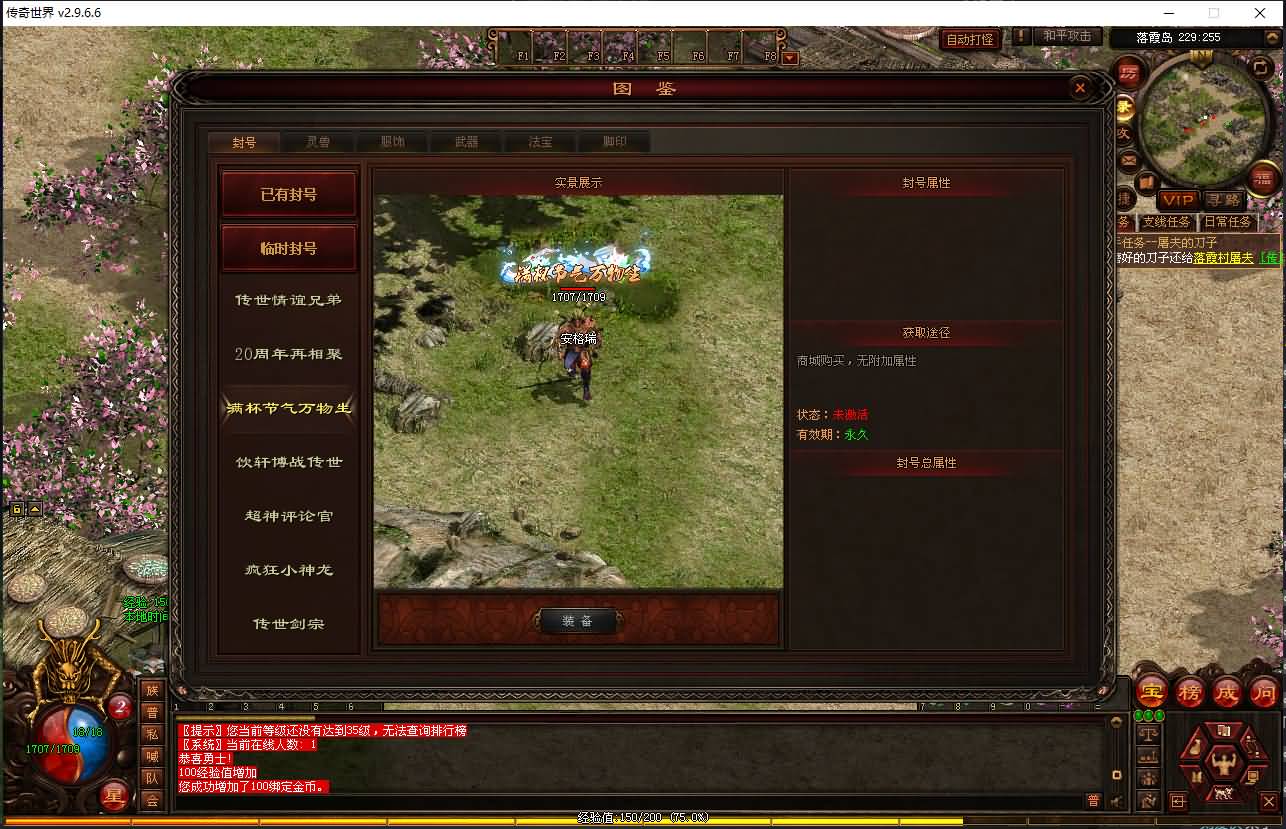 星河引擎传世端游【铜陵传世无限制仿官版】最新整理Win系服务端+登陆器+补丁+详细搭建教程 9 2024101511571225