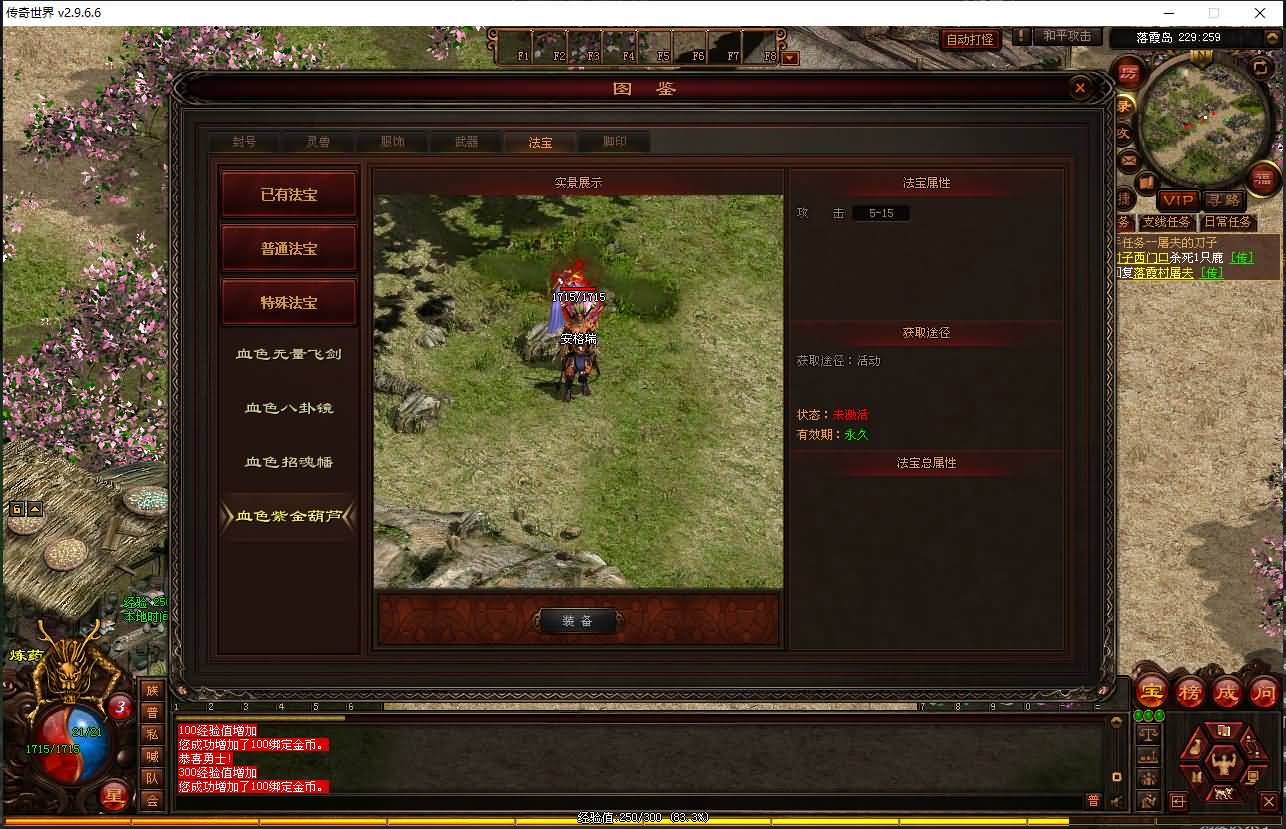 星河引擎传世端游【铜陵传世无限制仿官版】最新整理Win系服务端+登陆器+补丁+详细搭建教程 10 2024101511571293