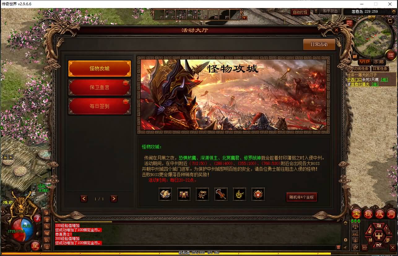 星河引擎传世端游【铜陵传世无限制仿官版】最新整理Win系服务端+登陆器+补丁+详细搭建教程 11 2024101511571393