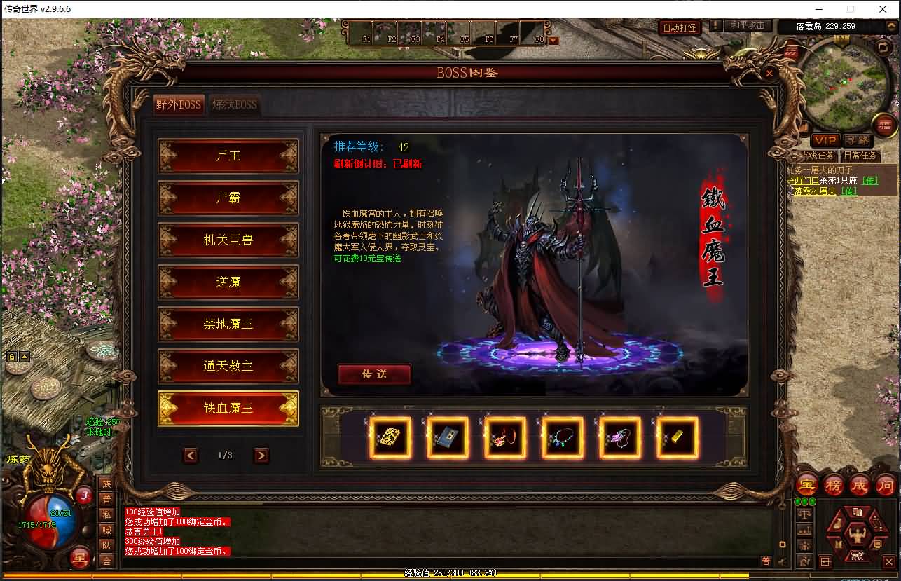 星河引擎传世端游【铜陵传世无限制仿官版】最新整理Win系服务端+登陆器+补丁+详细搭建教程 12 2024101511571414