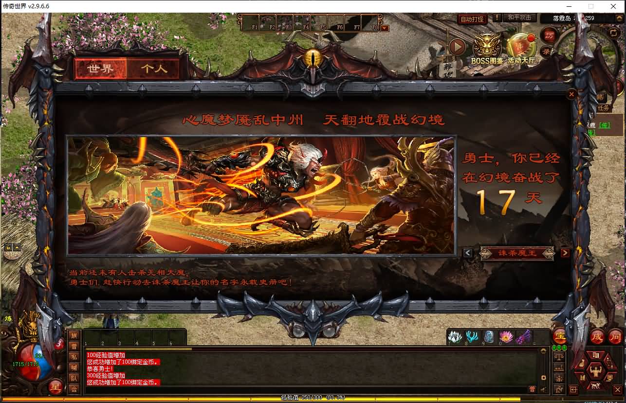 星河引擎传世端游【铜陵传世无限制仿官版】最新整理Win系服务端+登陆器+补丁+详细搭建教程 13 2024101511571517