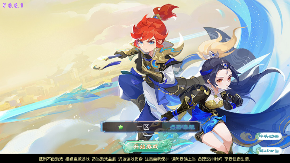 MT3换皮MH【天香物语】最新整理Linux手工服务端+安卓苹果双端+GM后台+详细搭建教程+全套源码 2 2024101809163535