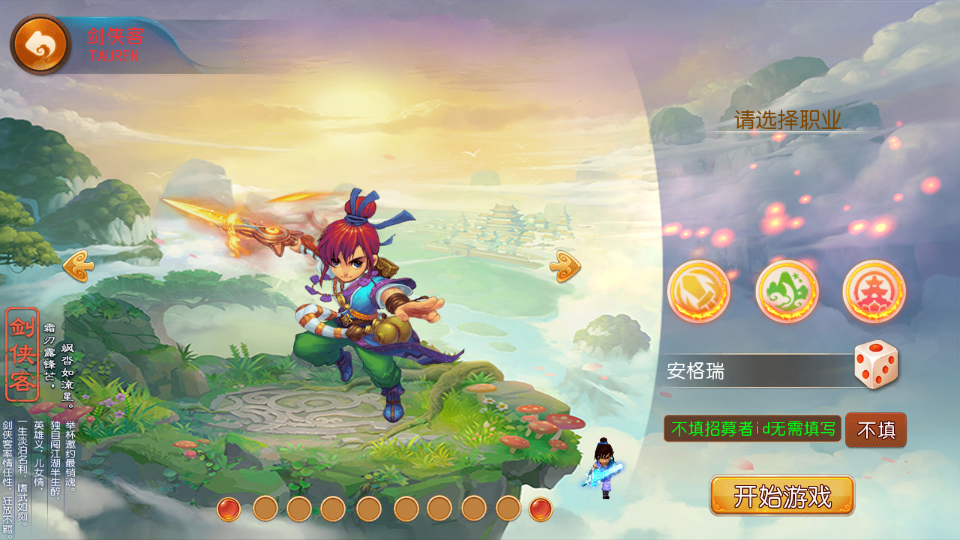 MT3换皮MH【天香物语】最新整理Linux手工服务端+安卓苹果双端+GM后台+详细搭建教程+全套源码 3 2024101809163586