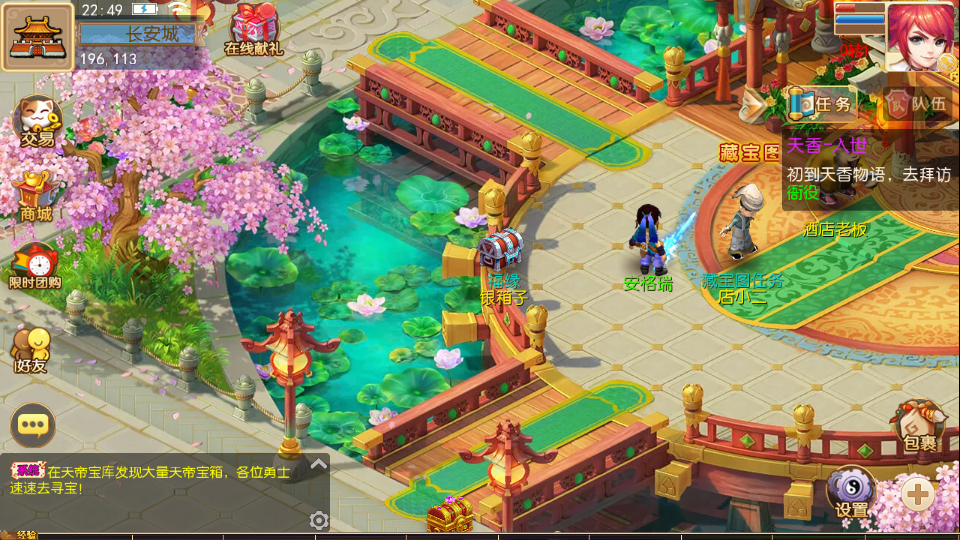 MT3换皮MH【天香物语】最新整理Linux手工服务端+安卓苹果双端+GM后台+详细搭建教程+全套源码 7 2024101809163710