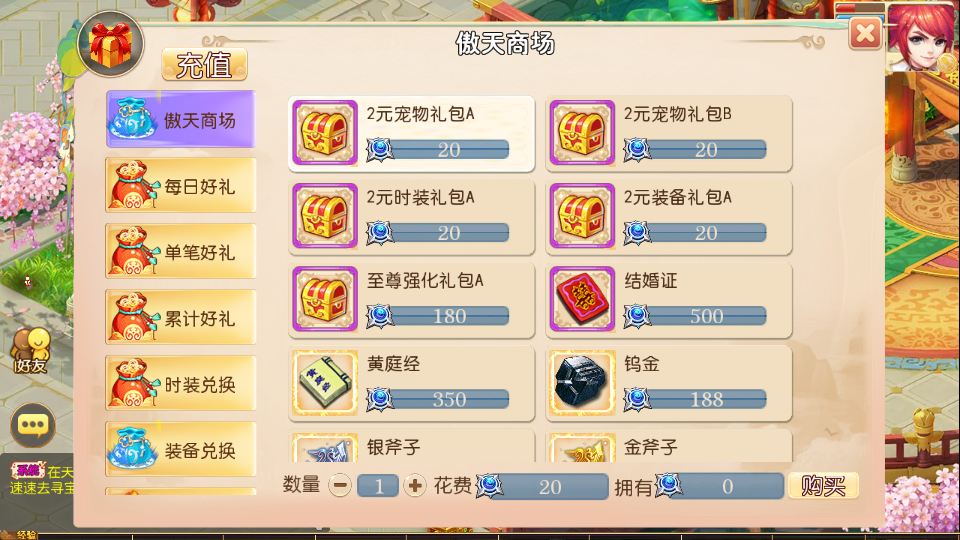 MT3换皮MH【天香物语】最新整理Linux手工服务端+安卓苹果双端+GM后台+详细搭建教程+全套源码 8 2024101809163820