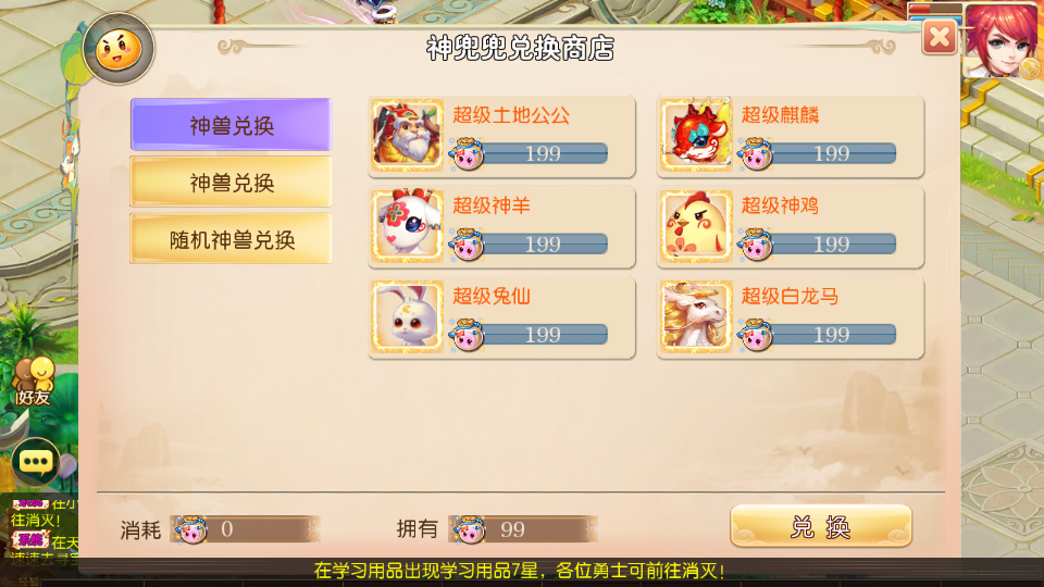 MT3换皮MH【天香物语】最新整理Linux手工服务端+安卓苹果双端+GM后台+详细搭建教程+全套源码 11 2024101809163930