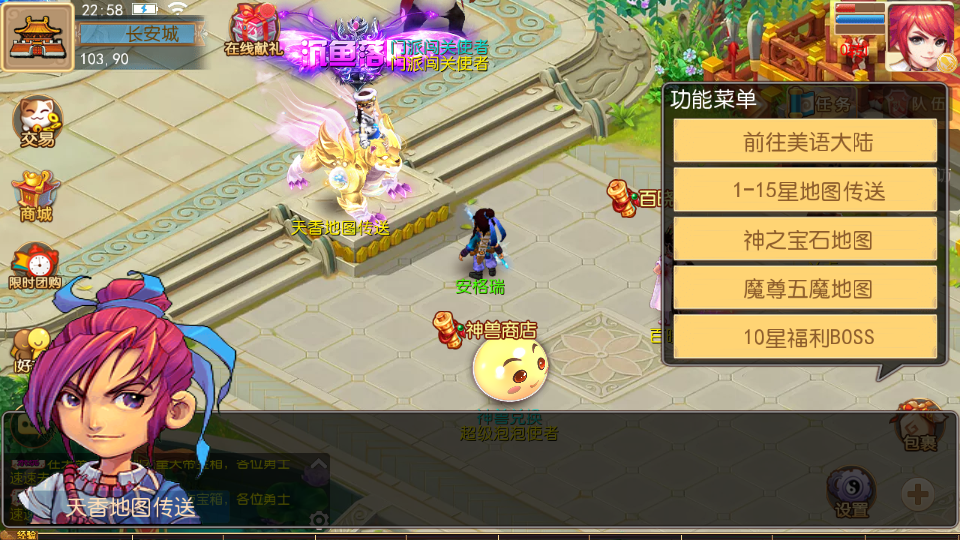 MT3换皮MH【天香物语】最新整理Linux手工服务端+安卓苹果双端+GM后台+详细搭建教程+全套源码 12 2024101809164074