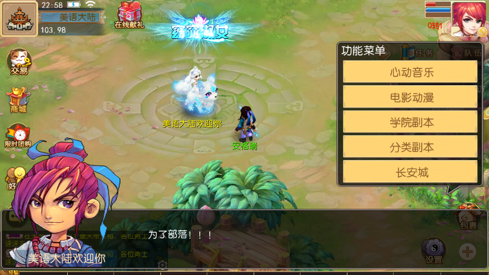 MT3换皮MH【天香物语】最新整理Linux手工服务端+安卓苹果双端+GM后台+详细搭建教程+全套源码 13 2024101809164088