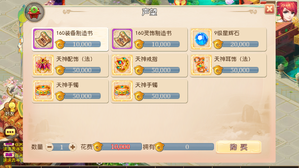 MT3换皮MH【天香物语】最新整理Linux手工服务端+安卓苹果双端+GM后台+详细搭建教程+全套源码 14 2024101809164130