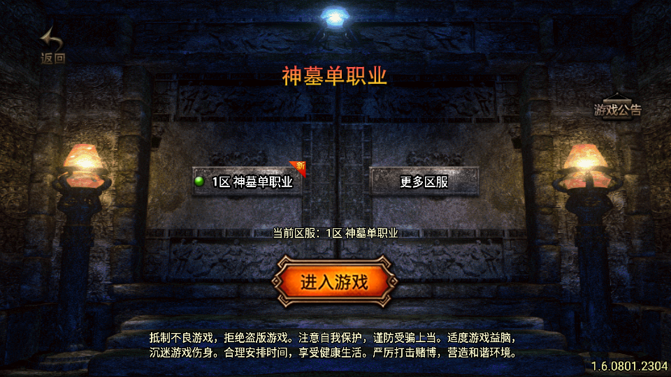 战神引擎传奇手游【神墓单职业七大陆】最新整理WIN系特色服务端+安卓苹果双端+GM授权物品后台+详细搭建教程 1 2024111002194550