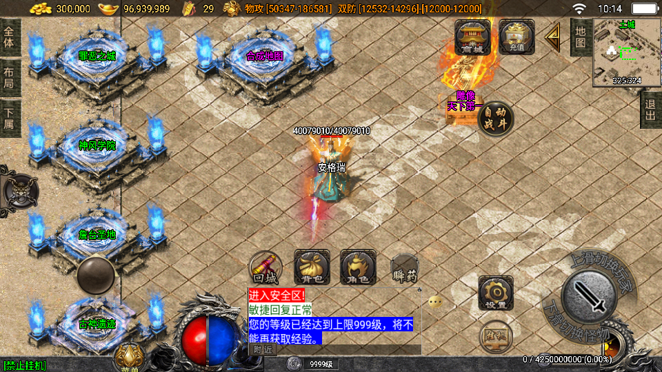 战神引擎传奇手游【神墓单职业七大陆】最新整理WIN系特色服务端+安卓苹果双端+GM授权物品后台+详细搭建教程 4 2024111002195054