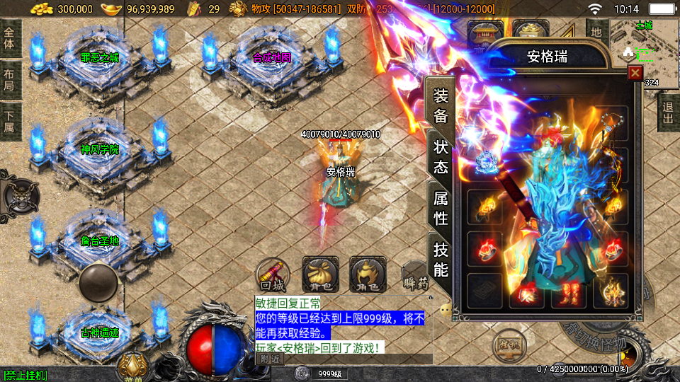 战神引擎传奇手游【神墓单职业七大陆】最新整理WIN系特色服务端+安卓苹果双端+GM授权物品后台+详细搭建教程 5 2024111002195198