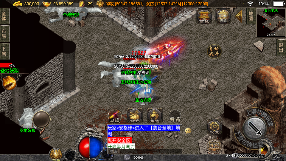 战神引擎传奇手游【神墓单职业七大陆】最新整理WIN系特色服务端+安卓苹果双端+GM授权物品后台+详细搭建教程 6 2024111002195370