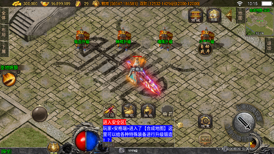 战神引擎传奇手游【神墓单职业七大陆】最新整理WIN系特色服务端+安卓苹果双端+GM授权物品后台+详细搭建教程 7 2024111002195428