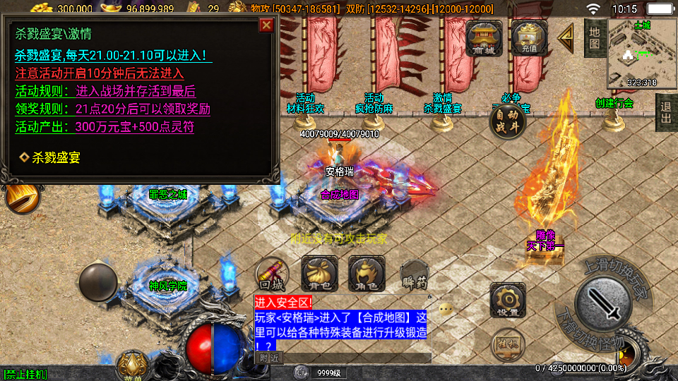 战神引擎传奇手游【神墓单职业七大陆】最新整理WIN系特色服务端+安卓苹果双端+GM授权物品后台+详细搭建教程 8 2024111002195656