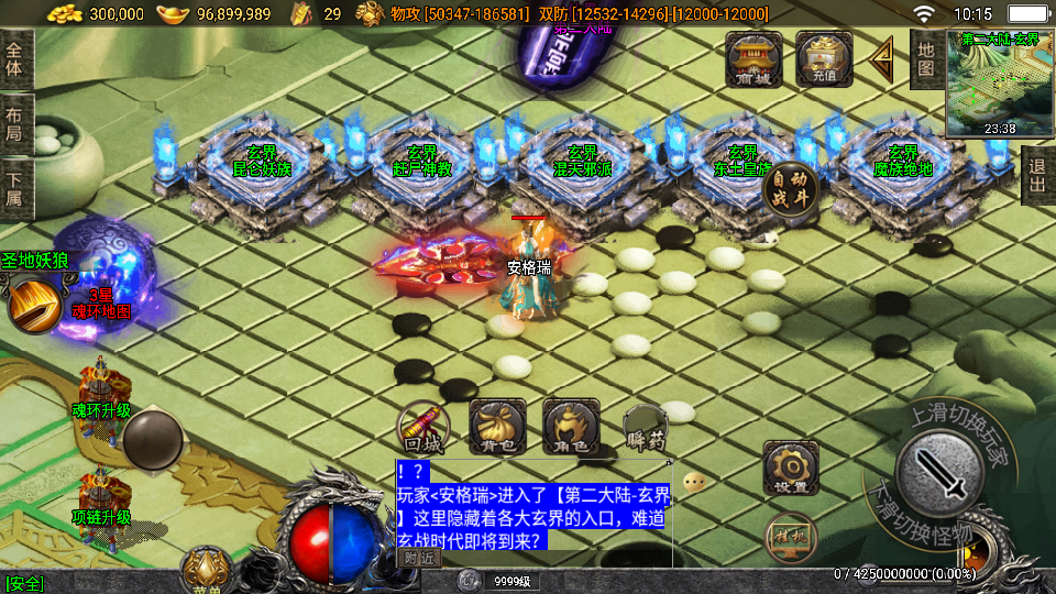 战神引擎传奇手游【神墓单职业七大陆】最新整理WIN系特色服务端+安卓苹果双端+GM授权物品后台+详细搭建教程 9 2024111002195745