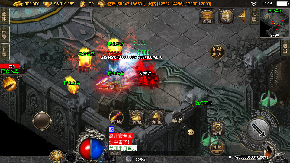 战神引擎传奇手游【神墓单职业七大陆】最新整理WIN系特色服务端+安卓苹果双端+GM授权物品后台+详细搭建教程 10 2024111002195887