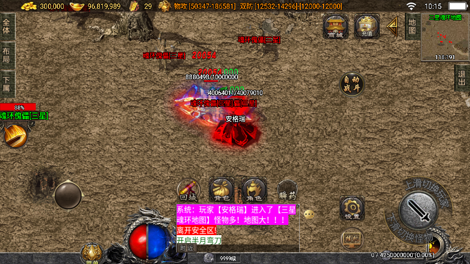 战神引擎传奇手游【神墓单职业七大陆】最新整理WIN系特色服务端+安卓苹果双端+GM授权物品后台+详细搭建教程 11 202411100220009