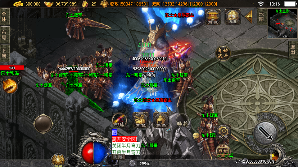 战神引擎传奇手游【神墓单职业七大陆】最新整理WIN系特色服务端+安卓苹果双端+GM授权物品后台+详细搭建教程 12 202411100220014