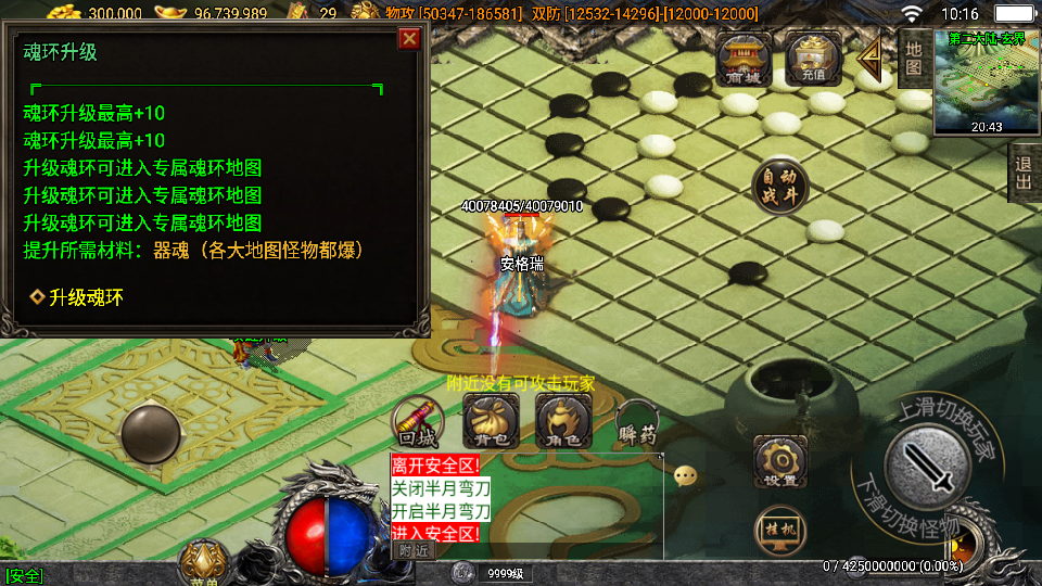 战神引擎传奇手游【神墓单职业七大陆】最新整理WIN系特色服务端+安卓苹果双端+GM授权物品后台+详细搭建教程 13 2024111002200343