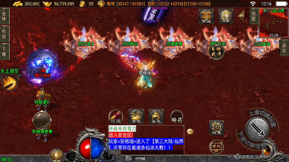 战神引擎传奇手游【神墓单职业七大陆】最新整理WIN系特色服务端+安卓苹果双端+GM授权物品后台+详细搭建教程 14 2024111002200485