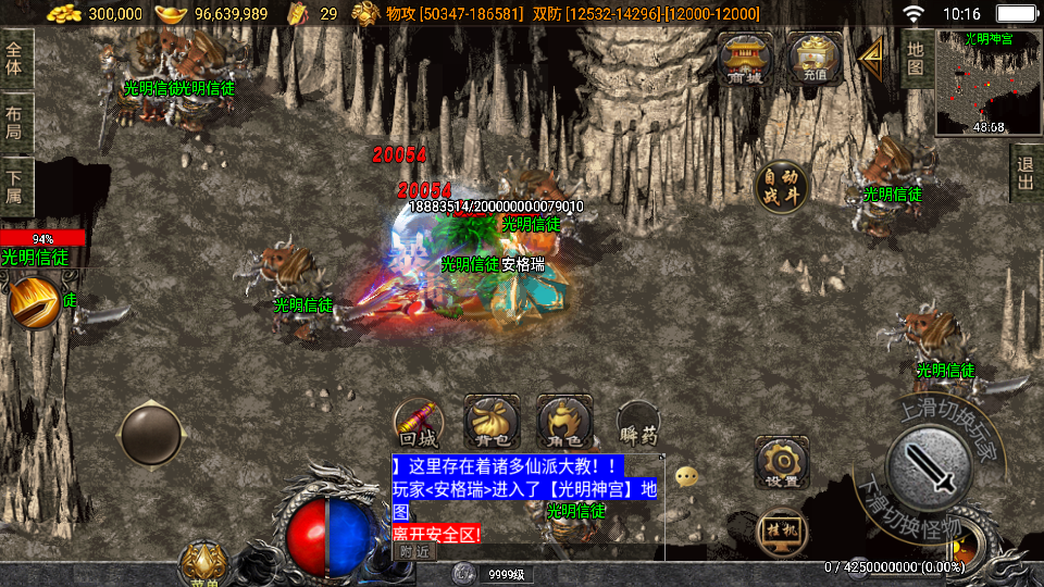 战神引擎传奇手游【神墓单职业七大陆】最新整理WIN系特色服务端+安卓苹果双端+GM授权物品后台+详细搭建教程 15 2024111002200684