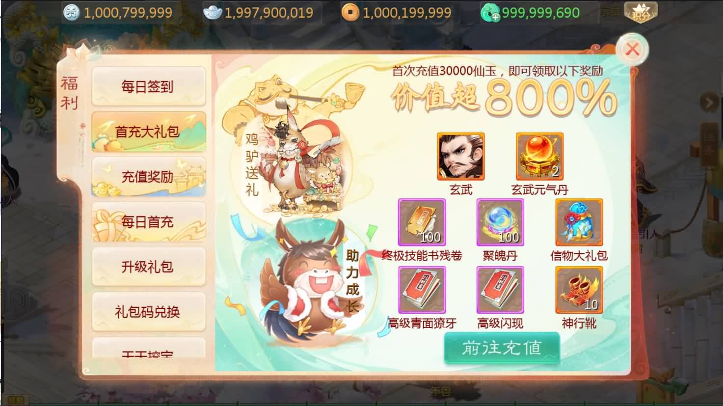 大话回合手游【最新引擎之缥缈内丹修复完整版】最新整理Linux手工服务端+安卓苹果双端+管理后台+详细搭建教程 10 202412121627065