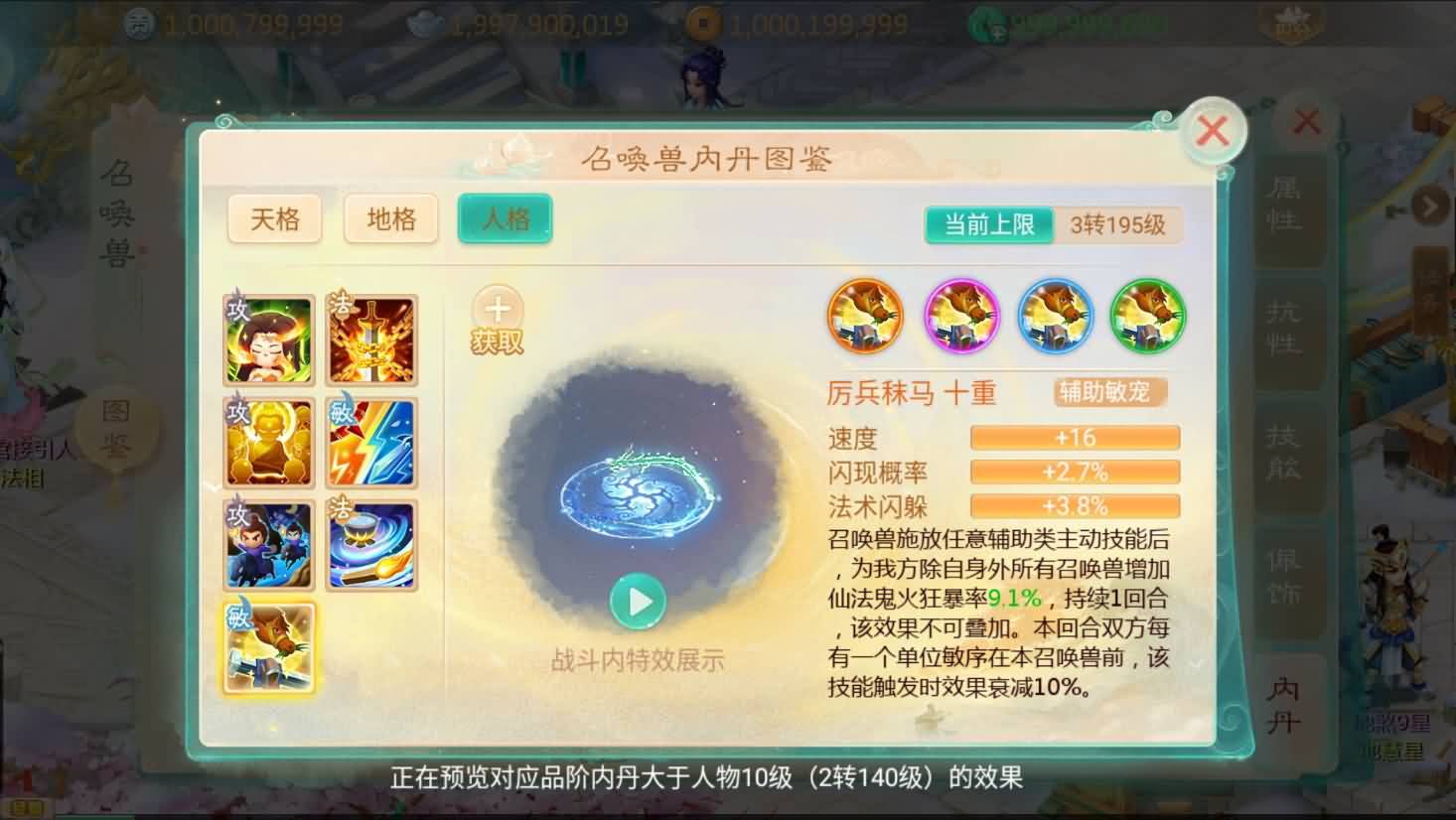 大话回合手游【最新引擎之缥缈内丹修复完整版】最新整理Linux手工服务端+安卓苹果双端+管理后台+详细搭建教程 16 2024121216271396