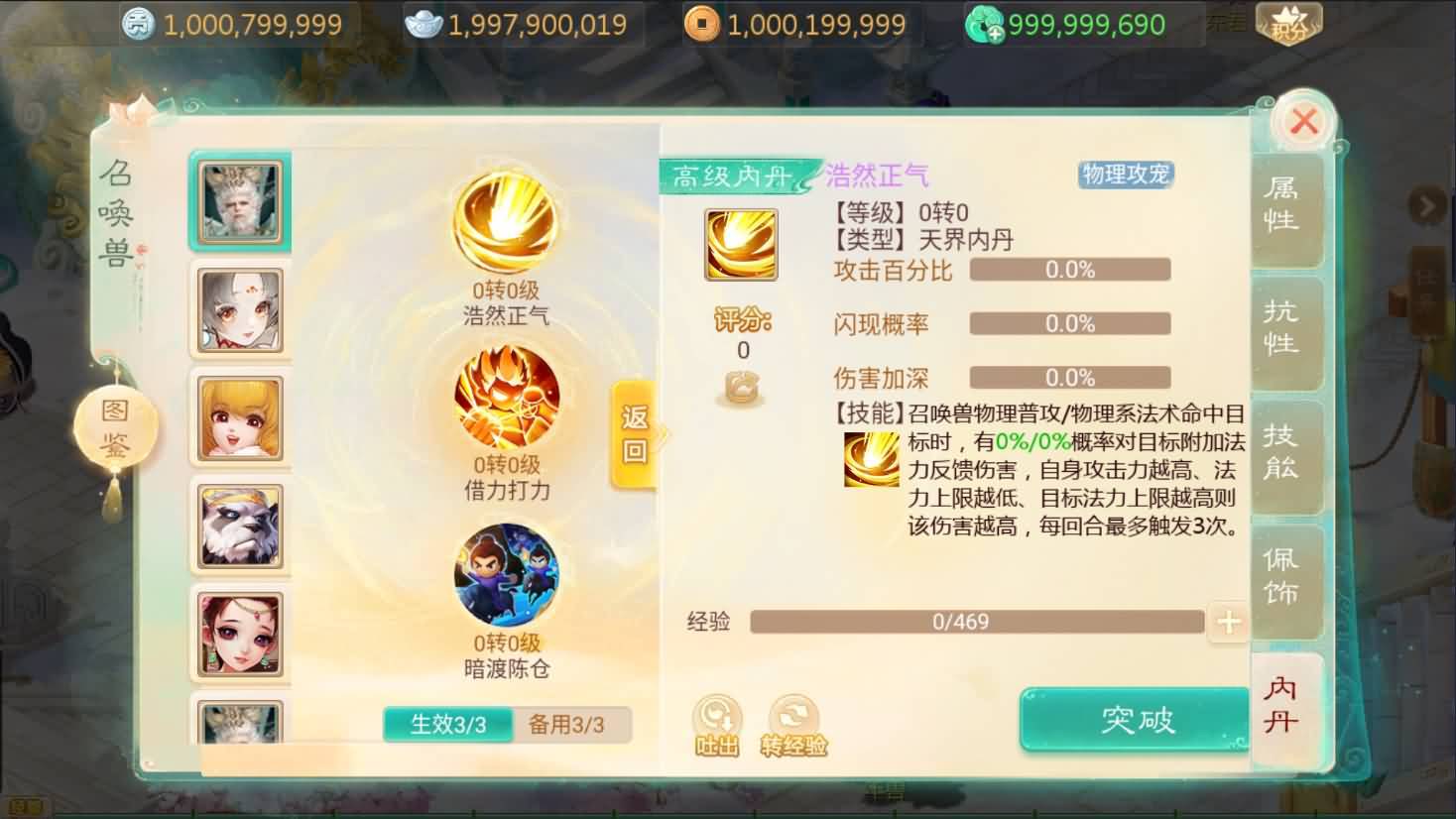 大话回合手游【最新引擎之缥缈内丹修复完整版】最新整理Linux手工服务端+安卓苹果双端+管理后台+详细搭建教程 17 2024121216271428