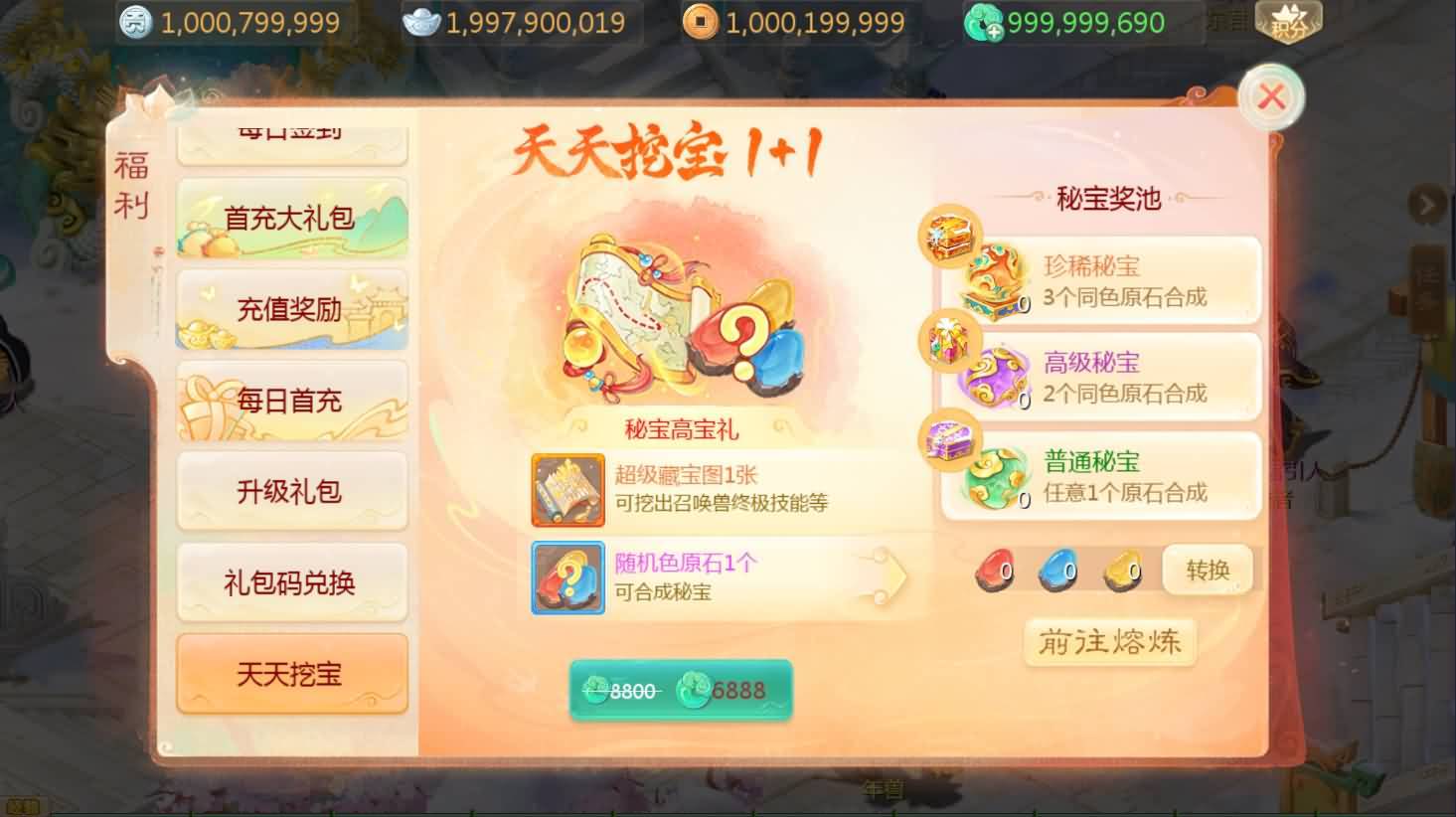 大话回合手游【最新引擎之缥缈内丹修复完整版】最新整理Linux手工服务端+安卓苹果双端+管理后台+详细搭建教程 18 2024121216271574