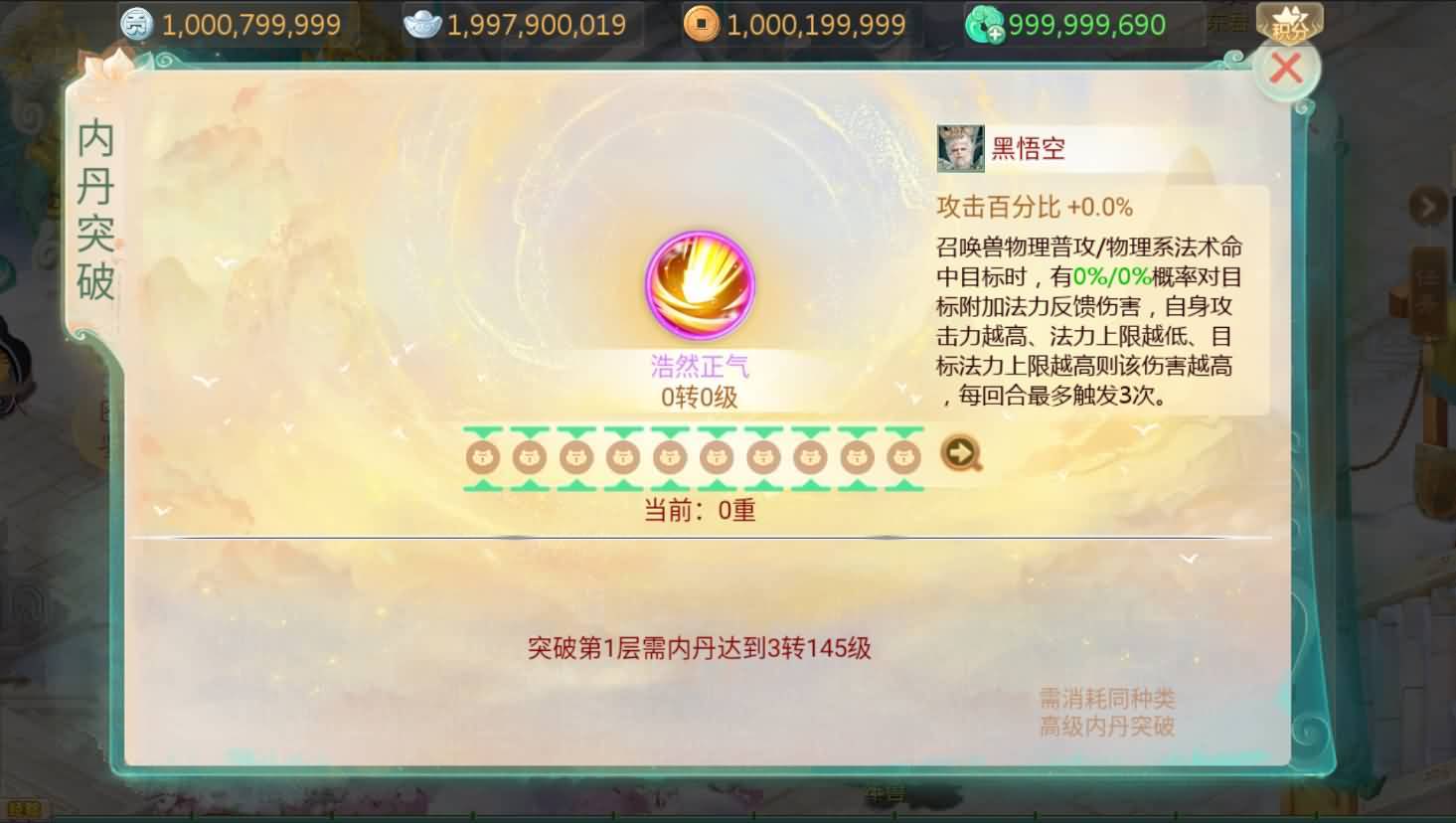 大话回合手游【最新引擎之缥缈内丹修复完整版】最新整理Linux手工服务端+安卓苹果双端+管理后台+详细搭建教程 21 2024121216271922