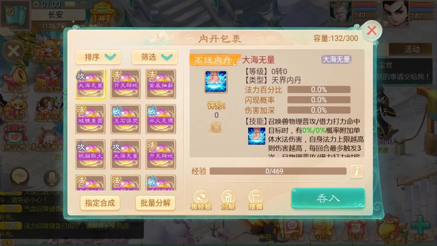 大话回合手游【最新引擎之缥缈内丹修复完整版】最新整理Linux手工服务端+安卓苹果双端+管理后台+详细搭建教程 22 2024121216272095