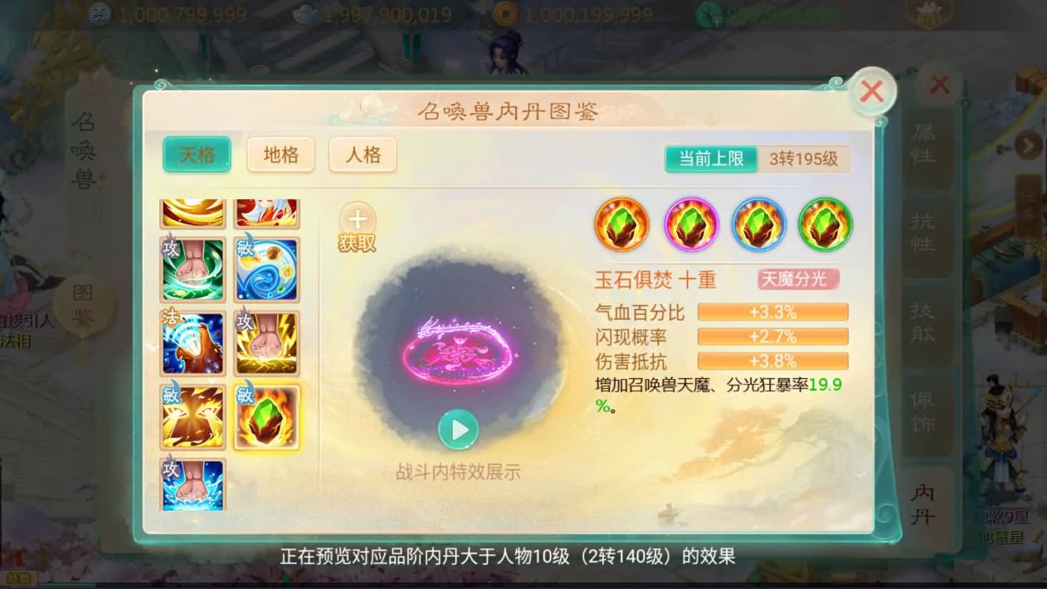 大话回合手游【最新引擎之缥缈内丹修复完整版】最新整理Linux手工服务端+安卓苹果双端+管理后台+详细搭建教程 23 2024121216272112