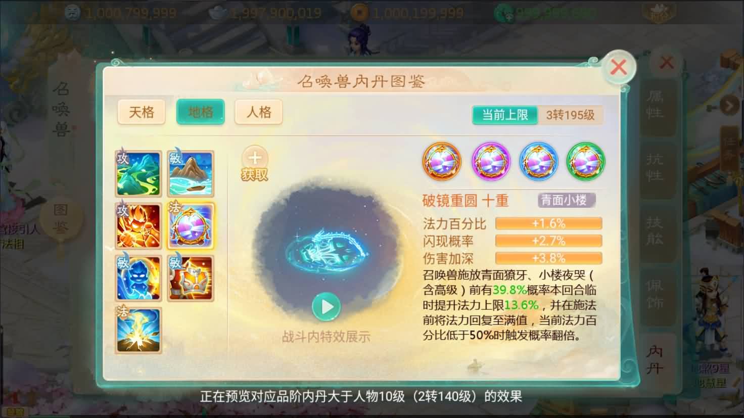 大话回合手游【最新引擎之缥缈内丹修复完整版】最新整理Linux手工服务端+安卓苹果双端+管理后台+详细搭建教程 24 2024121216272281