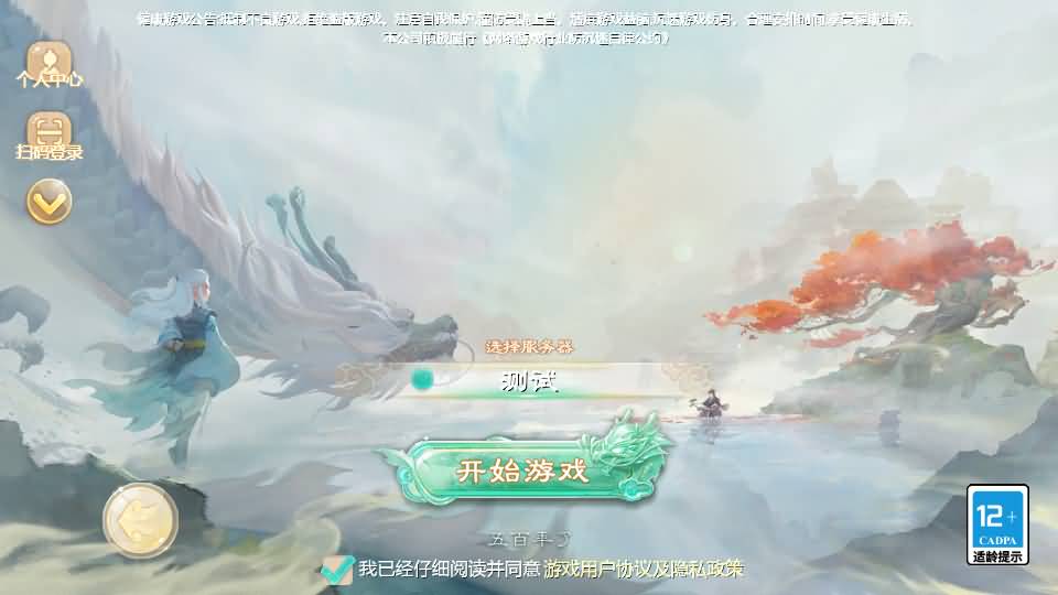 大话回合手游【最新引擎之缥缈内丹修复完整版】最新整理Linux手工服务端+安卓苹果双端+管理后台+详细搭建教程 2 2024121216272459