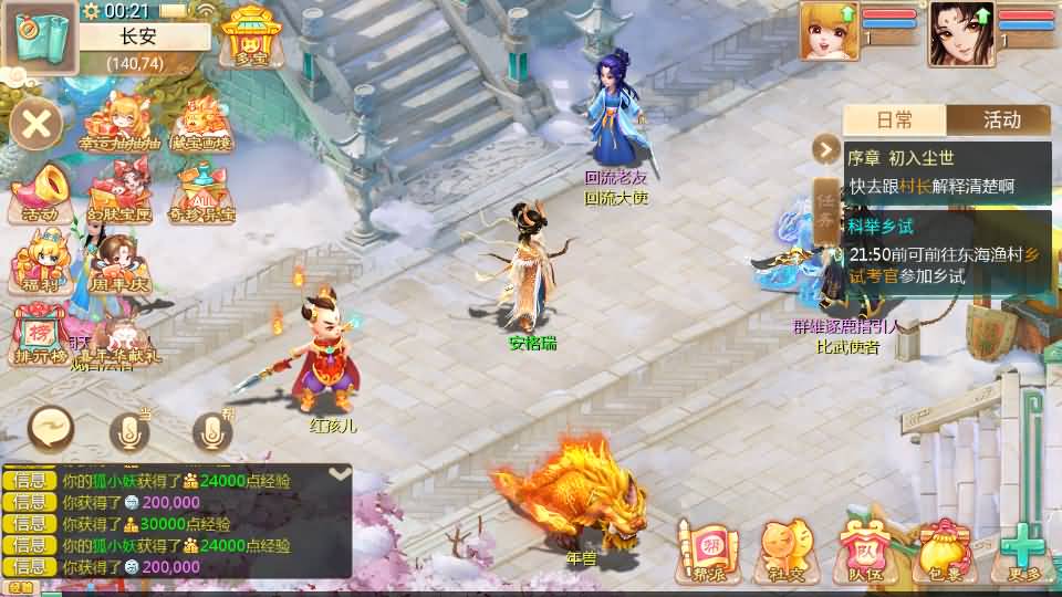 大话回合手游【最新引擎之缥缈内丹修复完整版】最新整理Linux手工服务端+安卓苹果双端+管理后台+详细搭建教程 5 2024121216272750