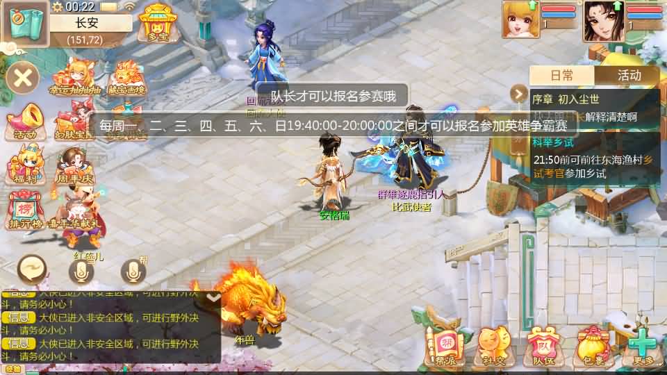 大话回合手游【最新引擎之缥缈内丹修复完整版】最新整理Linux手工服务端+安卓苹果双端+管理后台+详细搭建教程 7 2024121216272934