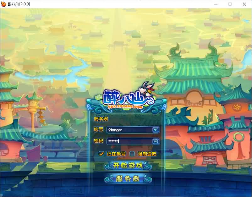 醉萌Q版回合端游【醉八仙online】最新整理WIN系服务端+PC客户端+GM工具+详细搭建教程+视频教程 2 2024110523360159