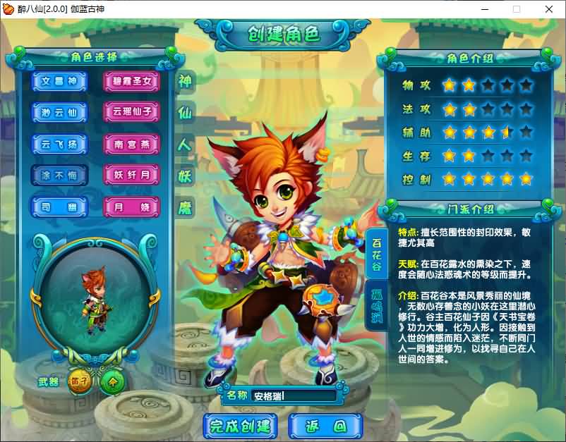 醉萌Q版回合端游【醉八仙online】最新整理WIN系服务端+PC客户端+GM工具+详细搭建教程+视频教程 4 2024110523361264