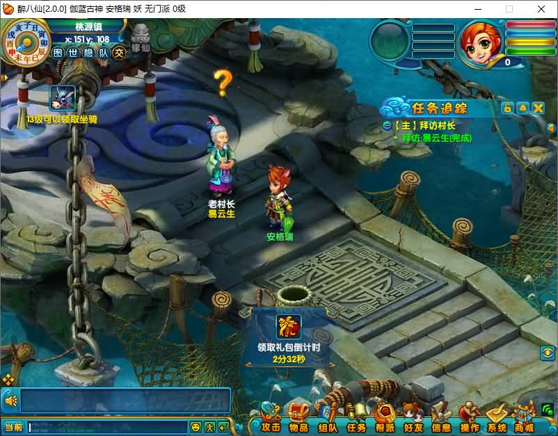 醉萌Q版回合端游【醉八仙online】最新整理WIN系服务端+PC客户端+GM工具+详细搭建教程+视频教程 6 2024110523361385