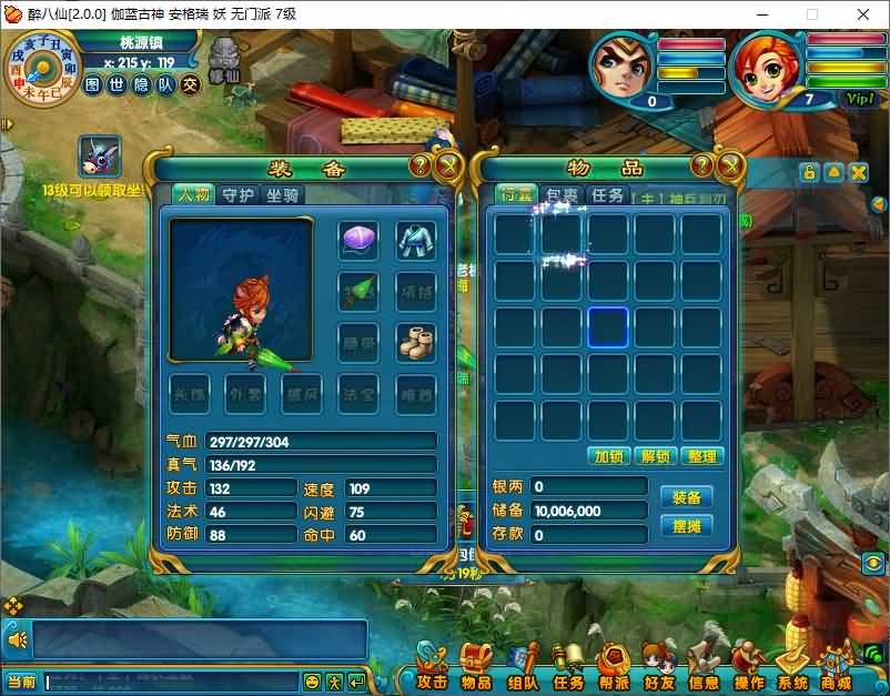 醉萌Q版回合端游【醉八仙online】最新整理WIN系服务端+PC客户端+GM工具+详细搭建教程+视频教程 8 2024110523361617