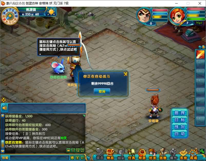 醉萌Q版回合端游【醉八仙online】最新整理WIN系服务端+PC客户端+GM工具+详细搭建教程+视频教程 10 2024110523361817