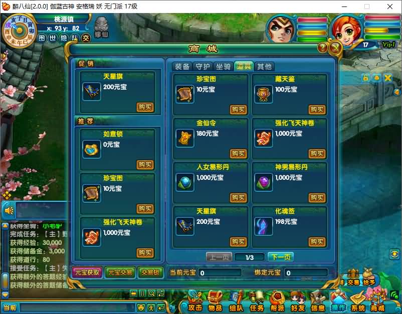 醉萌Q版回合端游【醉八仙online】最新整理WIN系服务端+PC客户端+GM工具+详细搭建教程+视频教程 12 2024110523362032