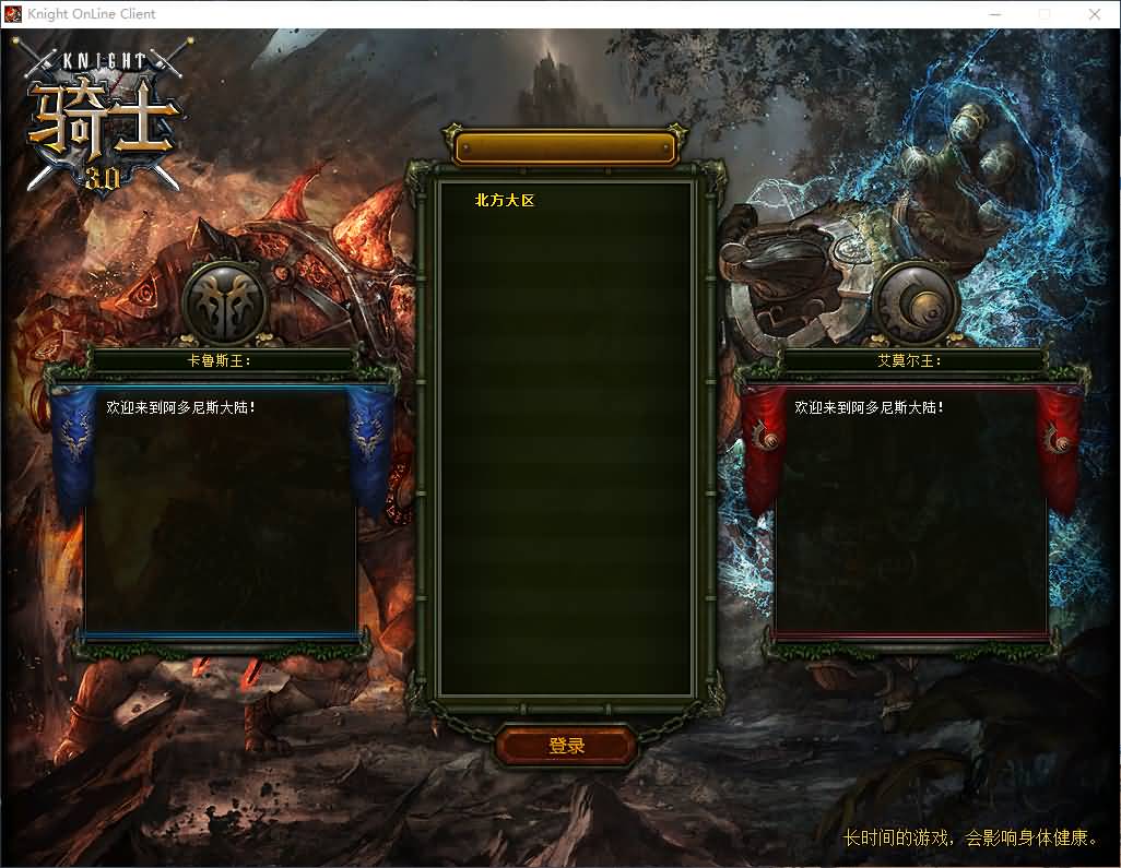 典藏怀旧端游【骑士3.0】最新整理单机一键即玩镜像端+WIN系半手工服务端+PC客户端+GM工具+详细搭建教程+视频教程 2 2024110618104796