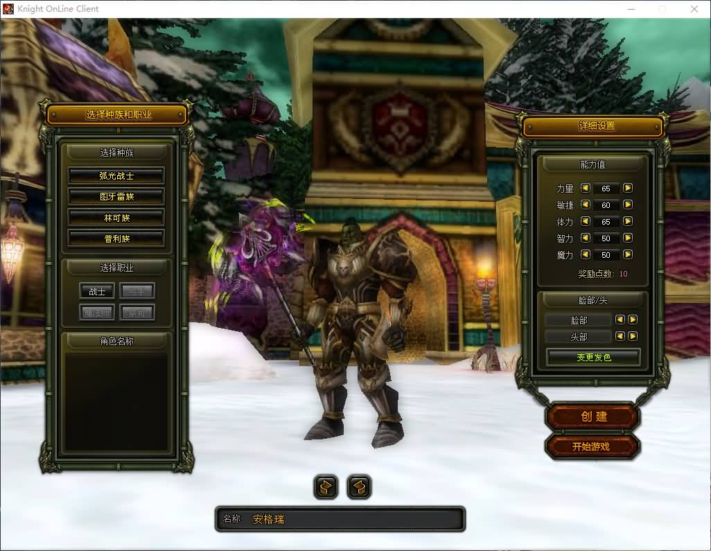 典藏怀旧端游【骑士3.0】最新整理单机一键即玩镜像端+WIN系半手工服务端+PC客户端+GM工具+详细搭建教程+视频教程 3 202411061810484