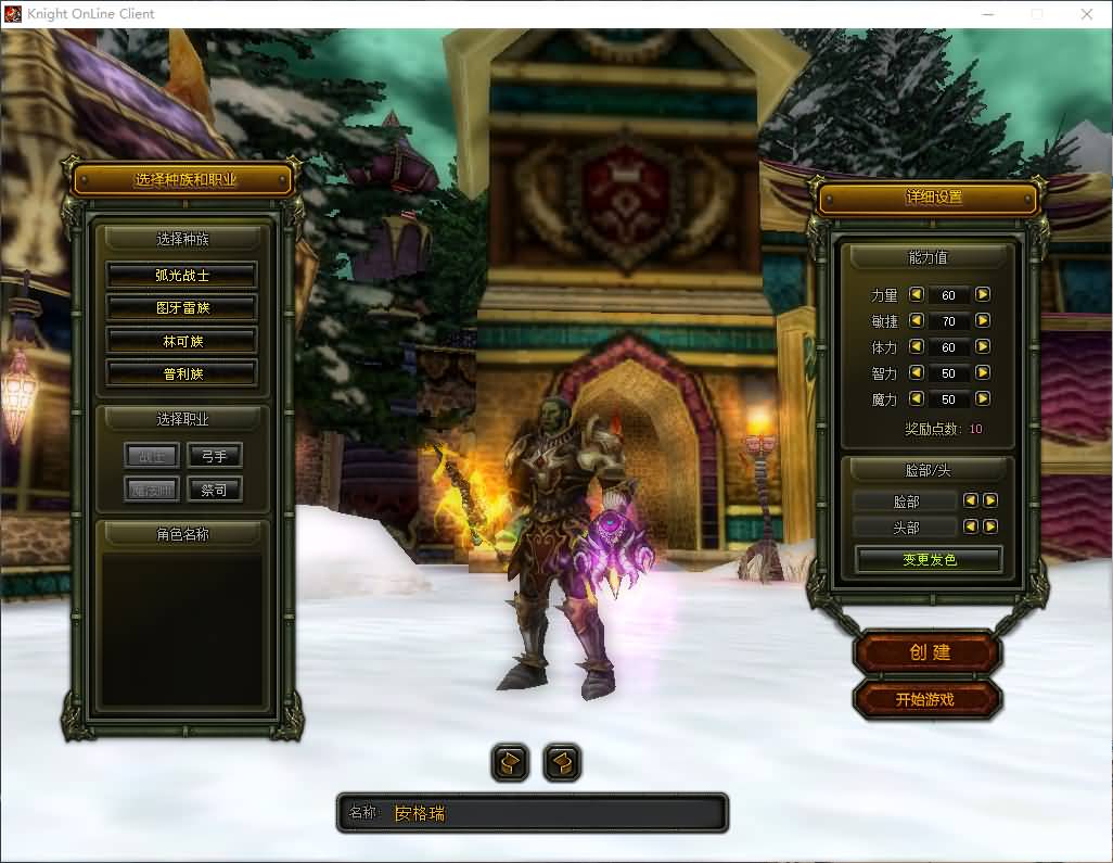 典藏怀旧端游【骑士3.0】最新整理单机一键即玩镜像端+WIN系半手工服务端+PC客户端+GM工具+详细搭建教程+视频教程 4 2024110618104910