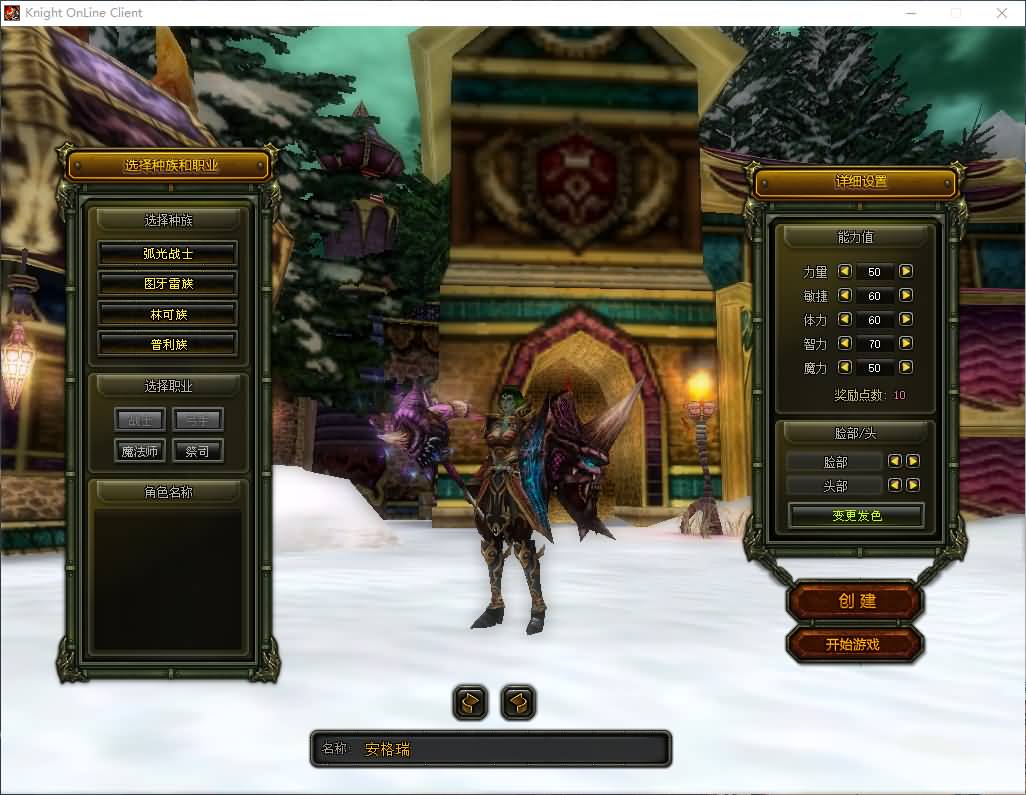 典藏怀旧端游【骑士3.0】最新整理单机一键即玩镜像端+WIN系半手工服务端+PC客户端+GM工具+详细搭建教程+视频教程 5 2024110618105011