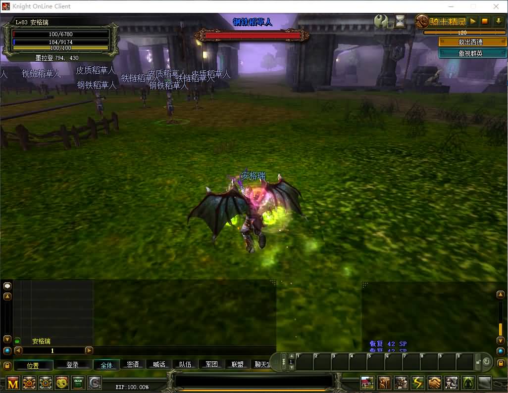 典藏怀旧端游【骑士3.0】最新整理单机一键即玩镜像端+WIN系半手工服务端+PC客户端+GM工具+详细搭建教程+视频教程 7 2024110618105225