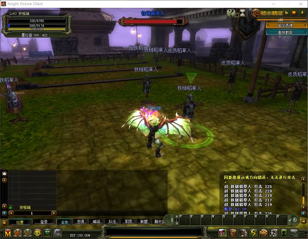 典藏怀旧端游【骑士3.0】最新整理单机一键即玩镜像端+WIN系半手工服务端+PC客户端+GM工具+详细搭建教程+视频教程 8 2024110618105273